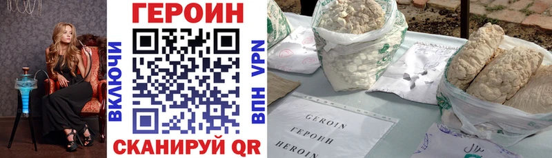 ГЕРОИН хмурый  Купить закладки  Шахты 