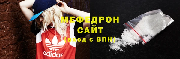 мефедрон мука Ельня