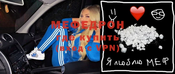 мефедрон мука Ельня