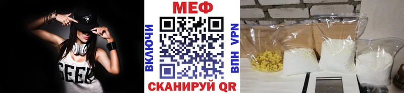 МЕФ VHQ  Купить  Шахты 
