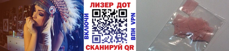 Наркотические марки 1,5мг  Купить закладки  Шахты 